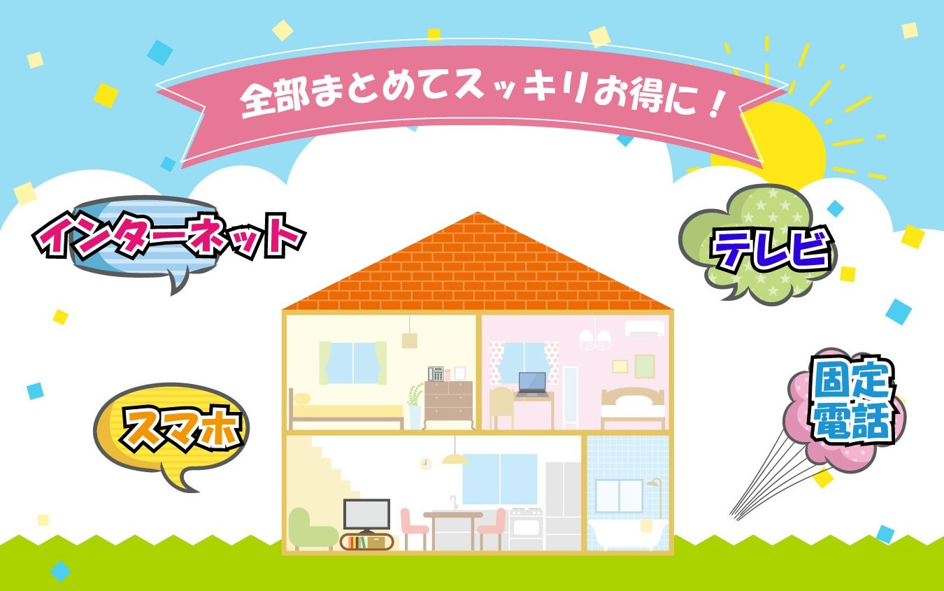ケーブルテレビにご加入いただくと!