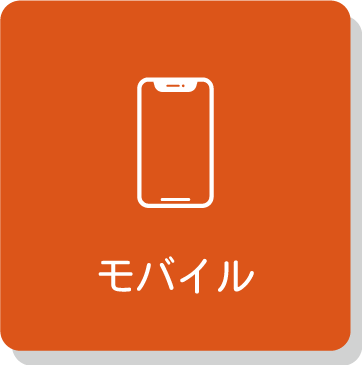 ふるーつモバイルについて