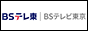 BSテレ東
