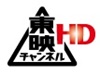東映チャンネル