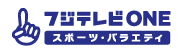 フジテレビONE