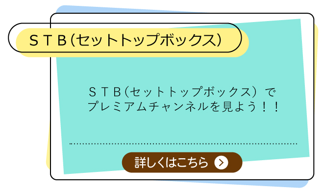 STB