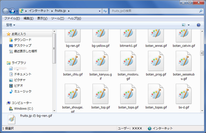 webDAVを使ったファイルの転送方法6