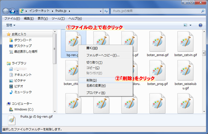 webDAVを使ったファイルの転送方法7