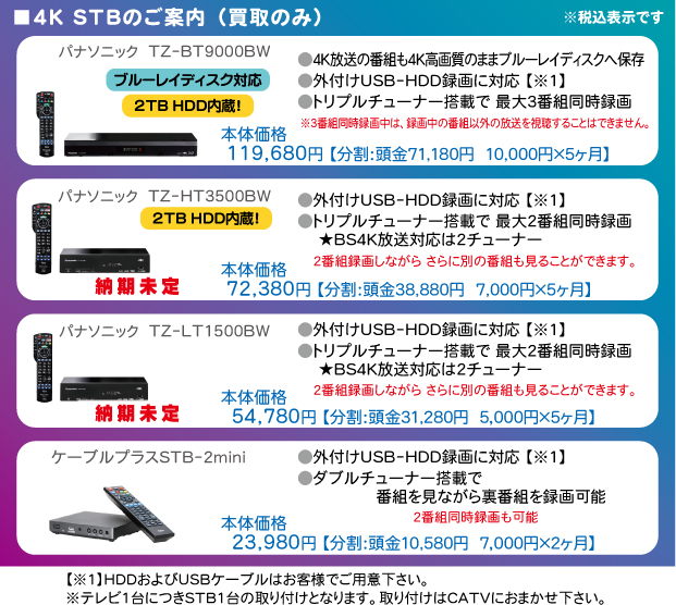 4KSTB
